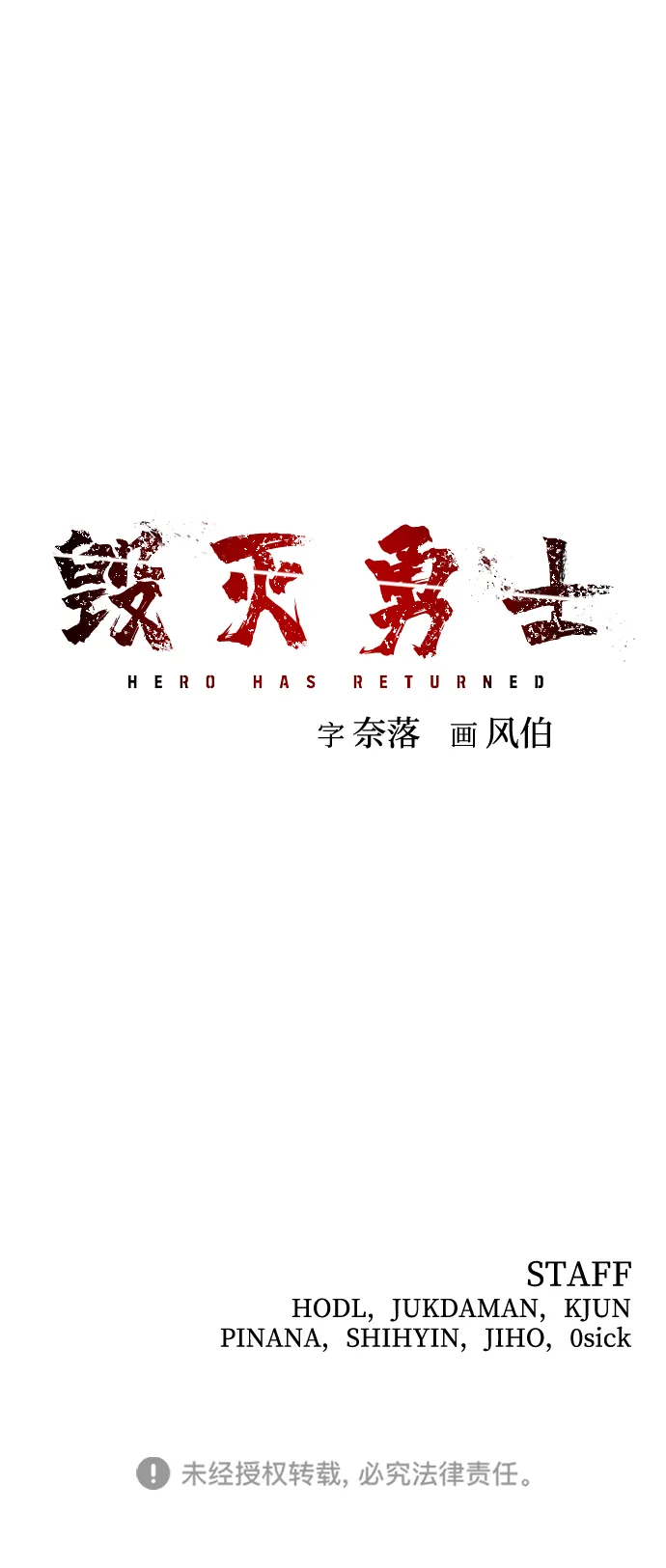 [第69话] 郑逸昊（3） 第123页