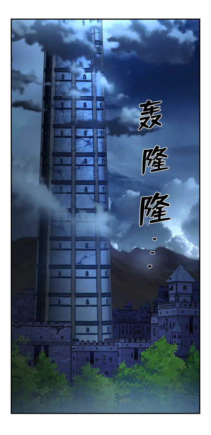 [第67话] 郑逸昊（1） 第2页