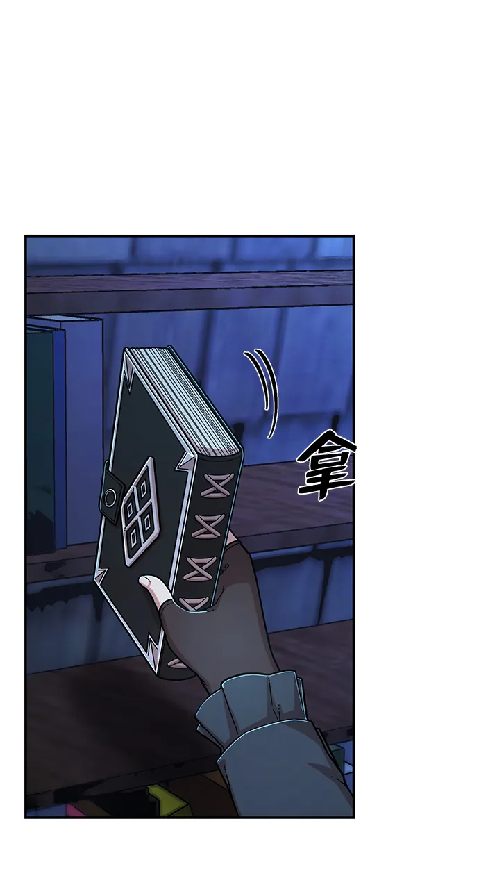 [第67话] 郑逸昊（1） 第3页