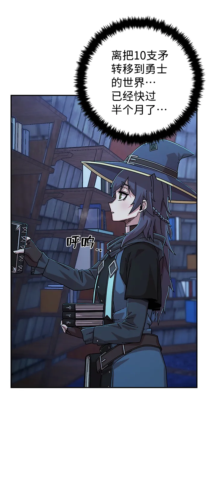 [第67话] 郑逸昊（1） 第4页