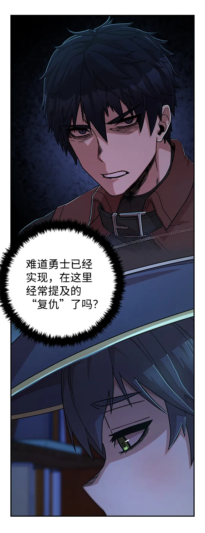 [第67话] 郑逸昊（1） 第5页