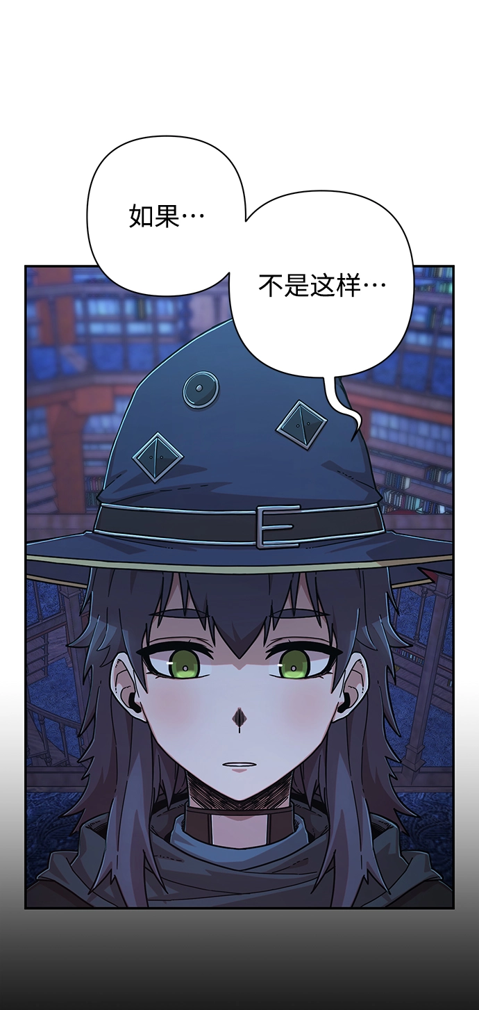 [第67话] 郑逸昊（1） 第6页