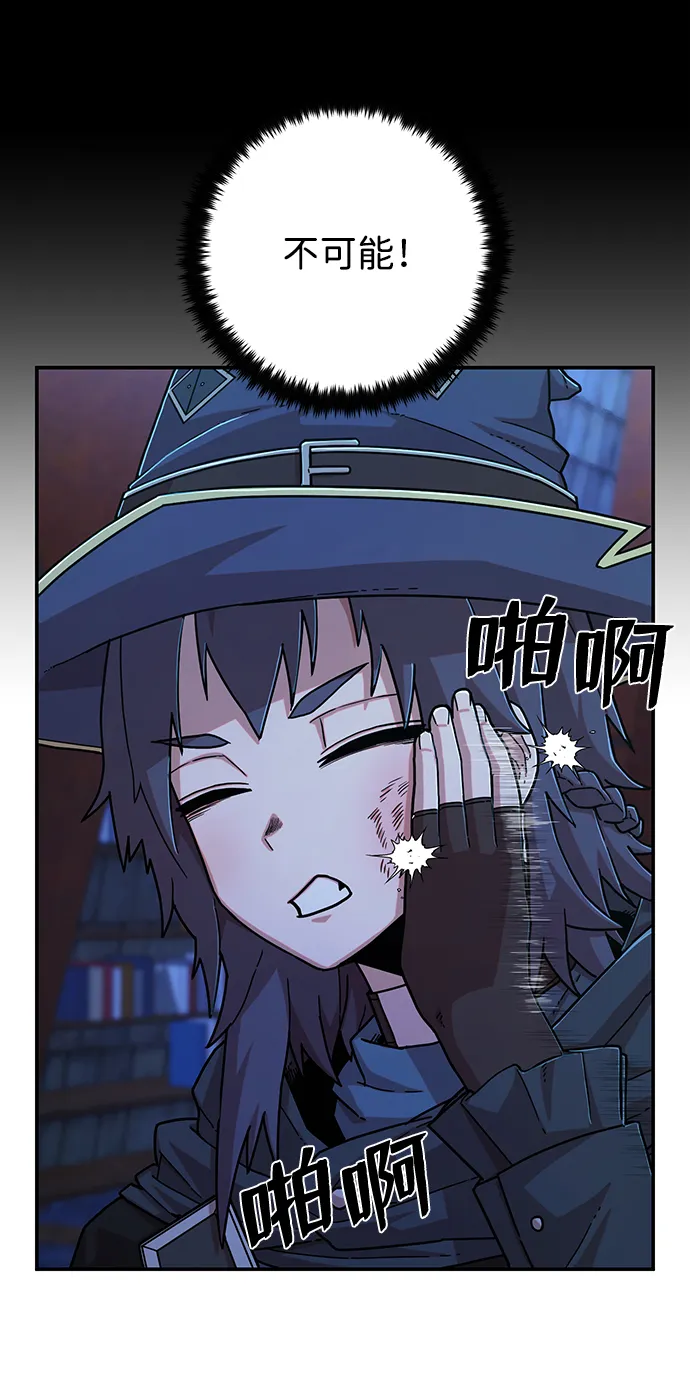 [第67话] 郑逸昊（1） 第8页