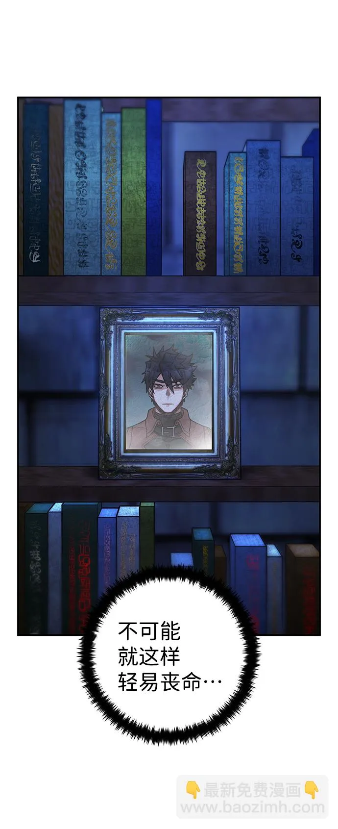 [第67话] 郑逸昊（1） 第10页