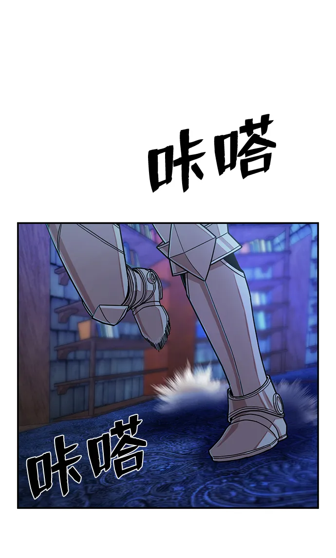 [第67话] 郑逸昊（1） 第11页