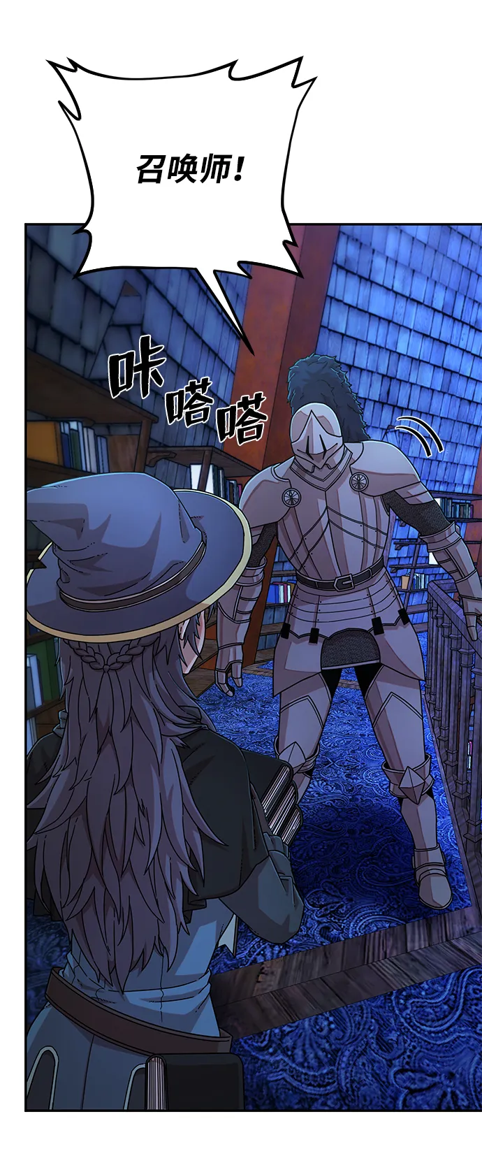 [第67话] 郑逸昊（1） 第12页