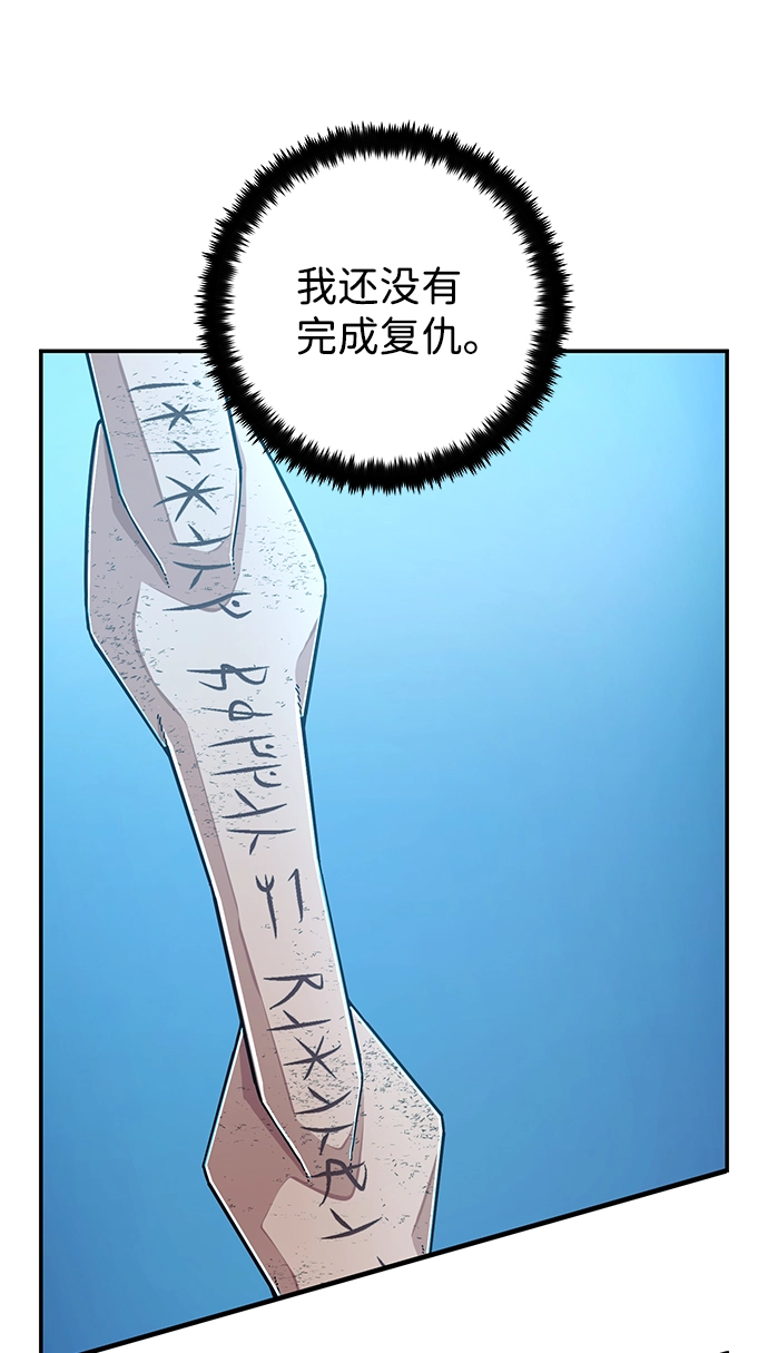 [第67话] 郑逸昊（1） 第21页
