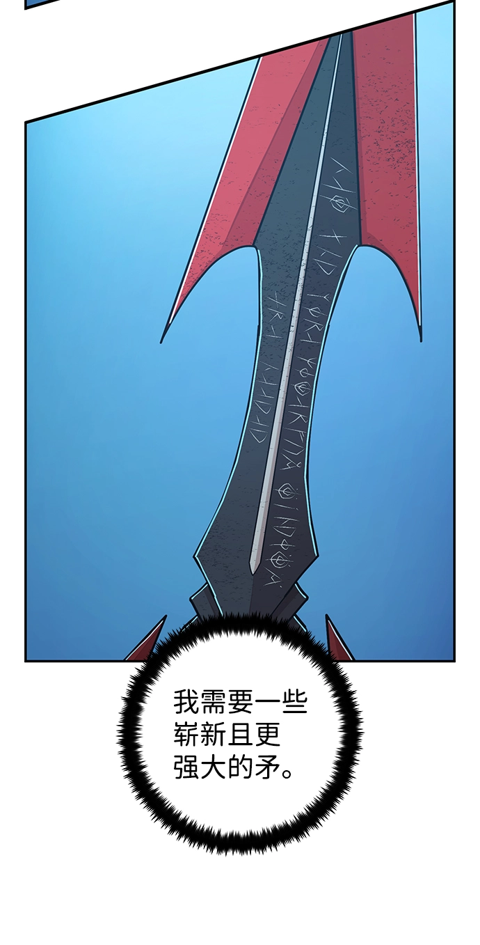 [第67话] 郑逸昊（1） 第22页