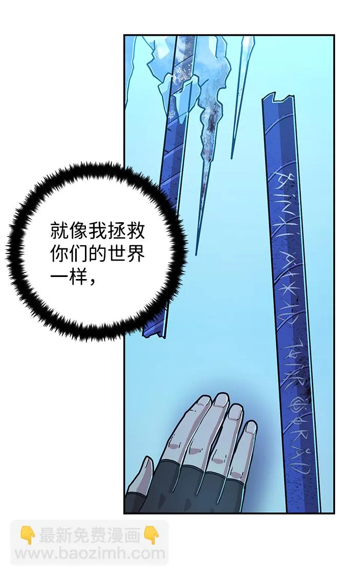 [第67话] 郑逸昊（1） 第24页