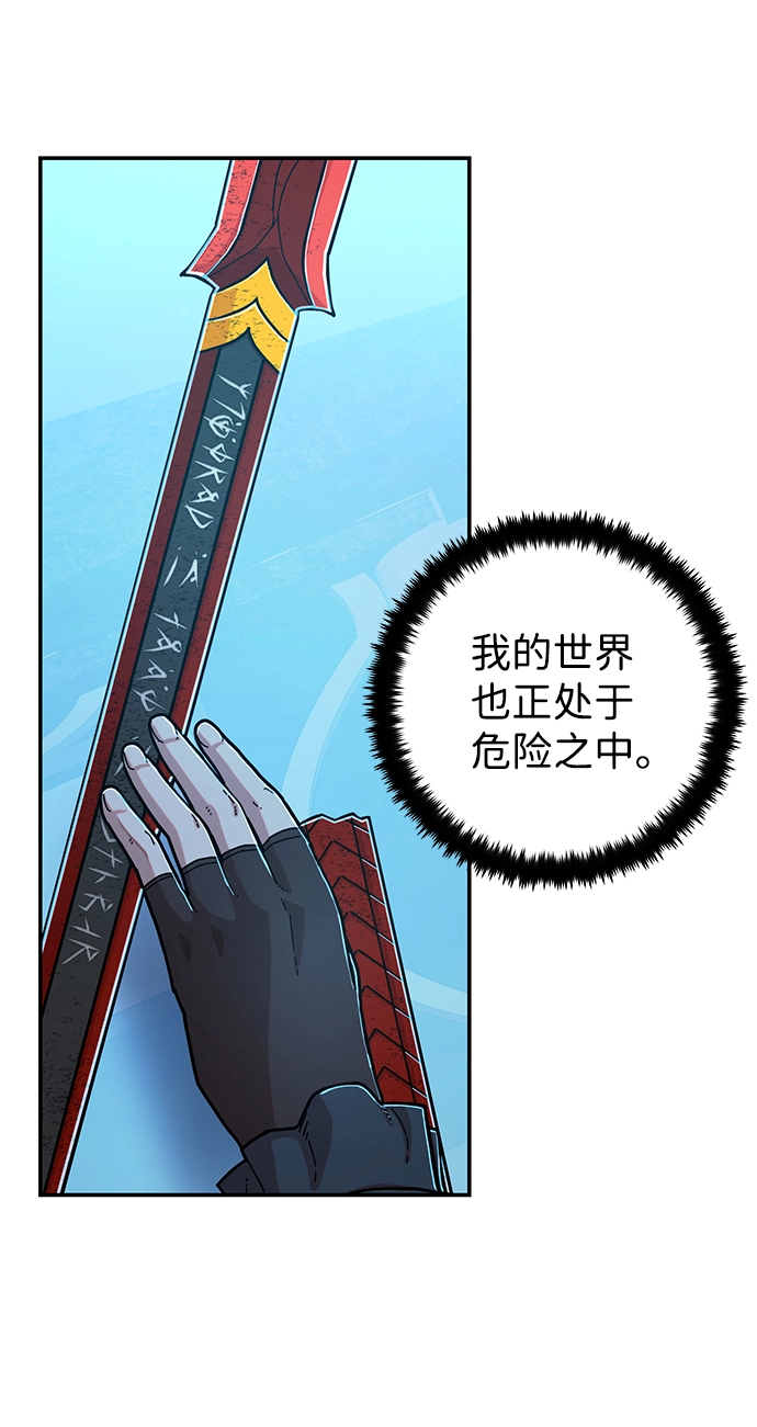 [第67话] 郑逸昊（1） 第25页