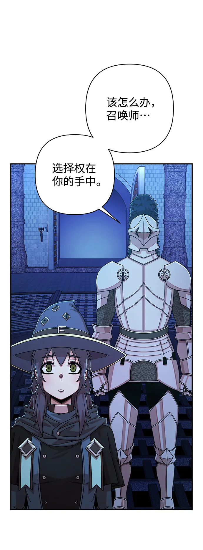 [第67话] 郑逸昊（1） 第29页