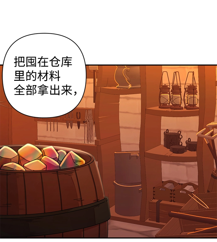 [第67话] 郑逸昊（1） 第31页