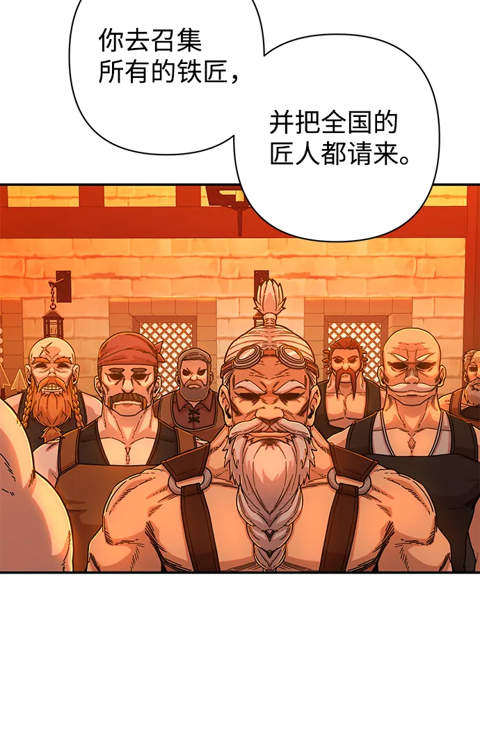 [第67话] 郑逸昊（1） 第33页