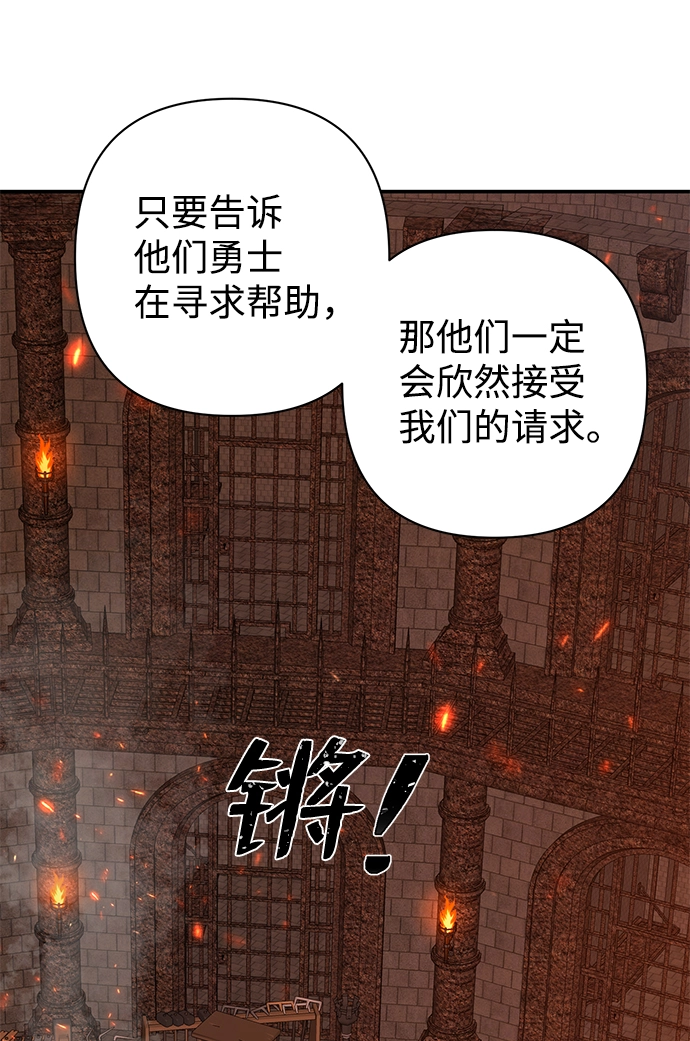 [第67话] 郑逸昊（1） 第34页
