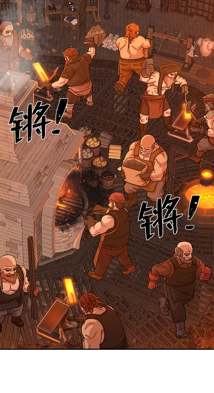 [第67话] 郑逸昊（1） 第35页