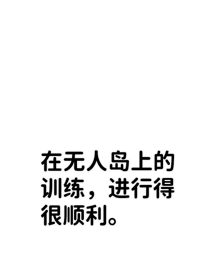 [第67话] 郑逸昊（1） 第37页