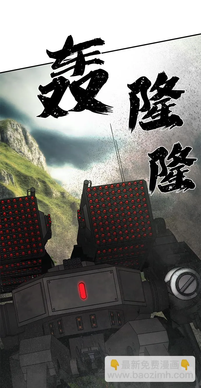 [第67话] 郑逸昊（1） 第39页