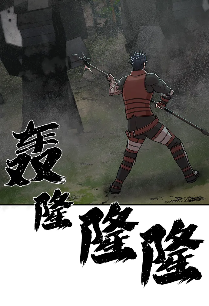 [第67话] 郑逸昊（1） 第40页