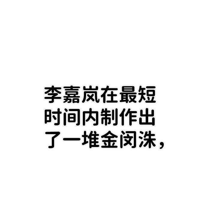 [第67话] 郑逸昊（1） 第42页