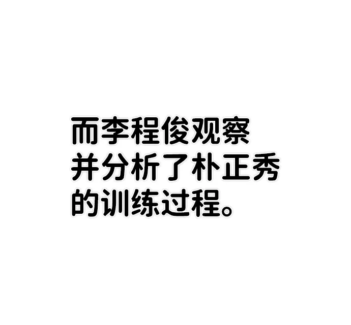 [第67话] 郑逸昊（1） 第44页