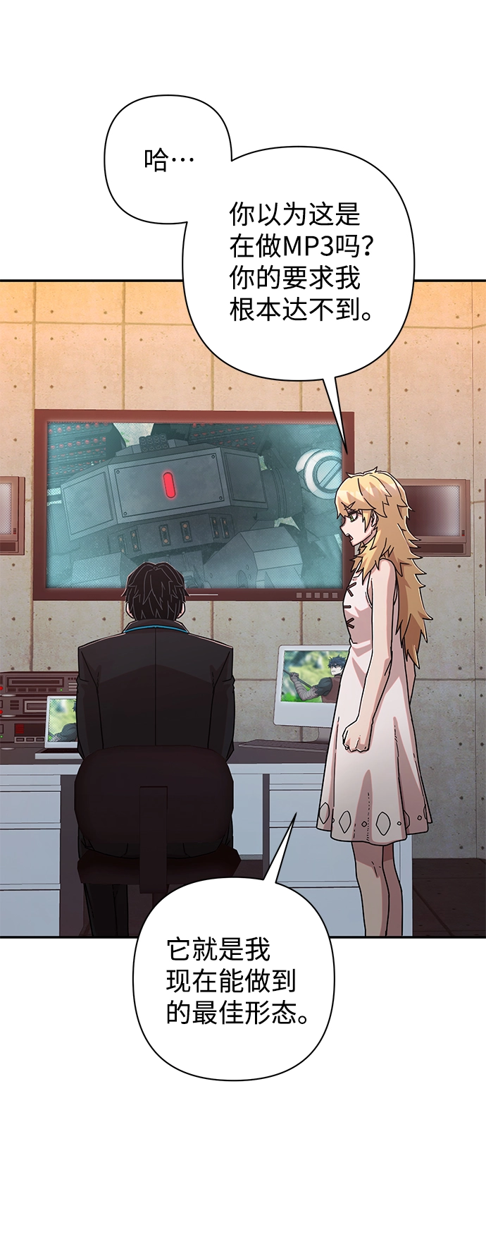 [第67话] 郑逸昊（1） 第50页