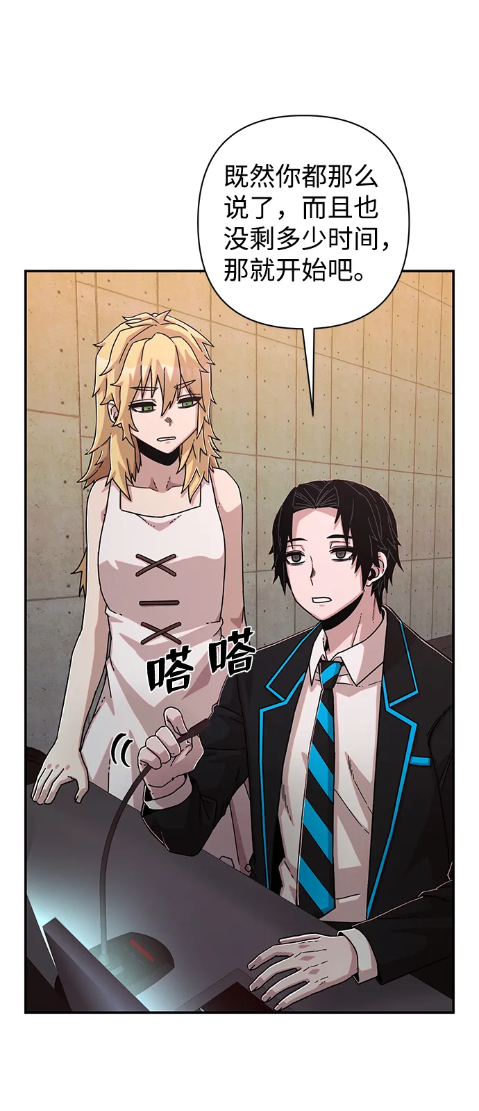 [第67话] 郑逸昊（1） 第51页