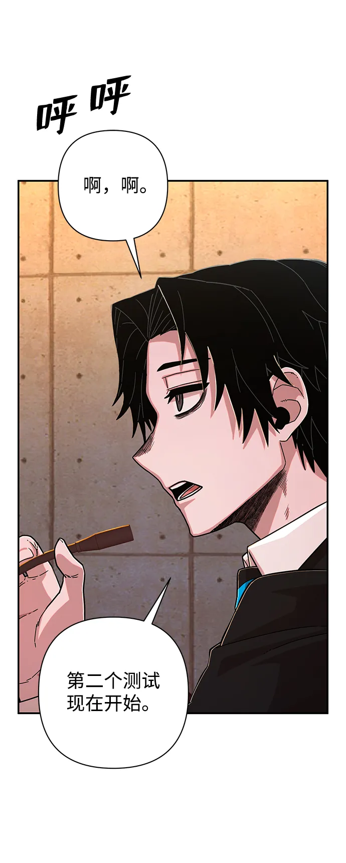 [第67话] 郑逸昊（1） 第52页