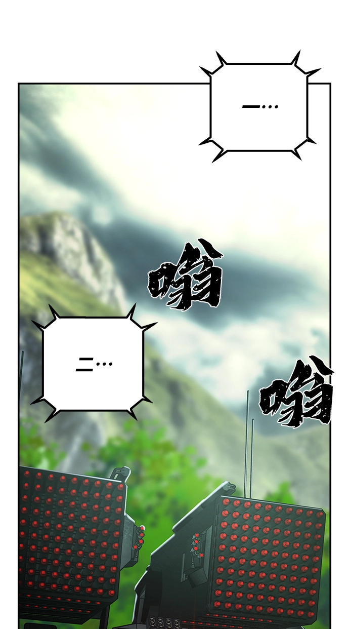 [第67话] 郑逸昊（1） 第53页