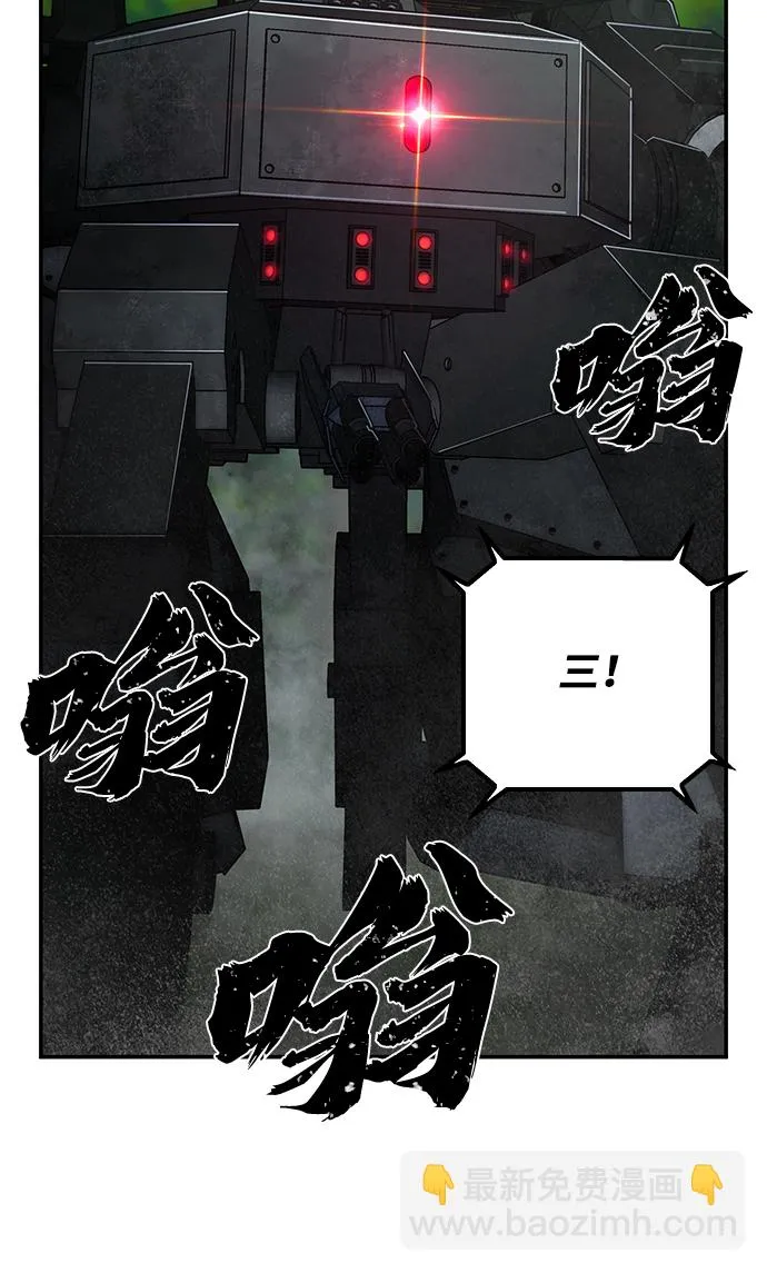 [第67话] 郑逸昊（1） 第54页