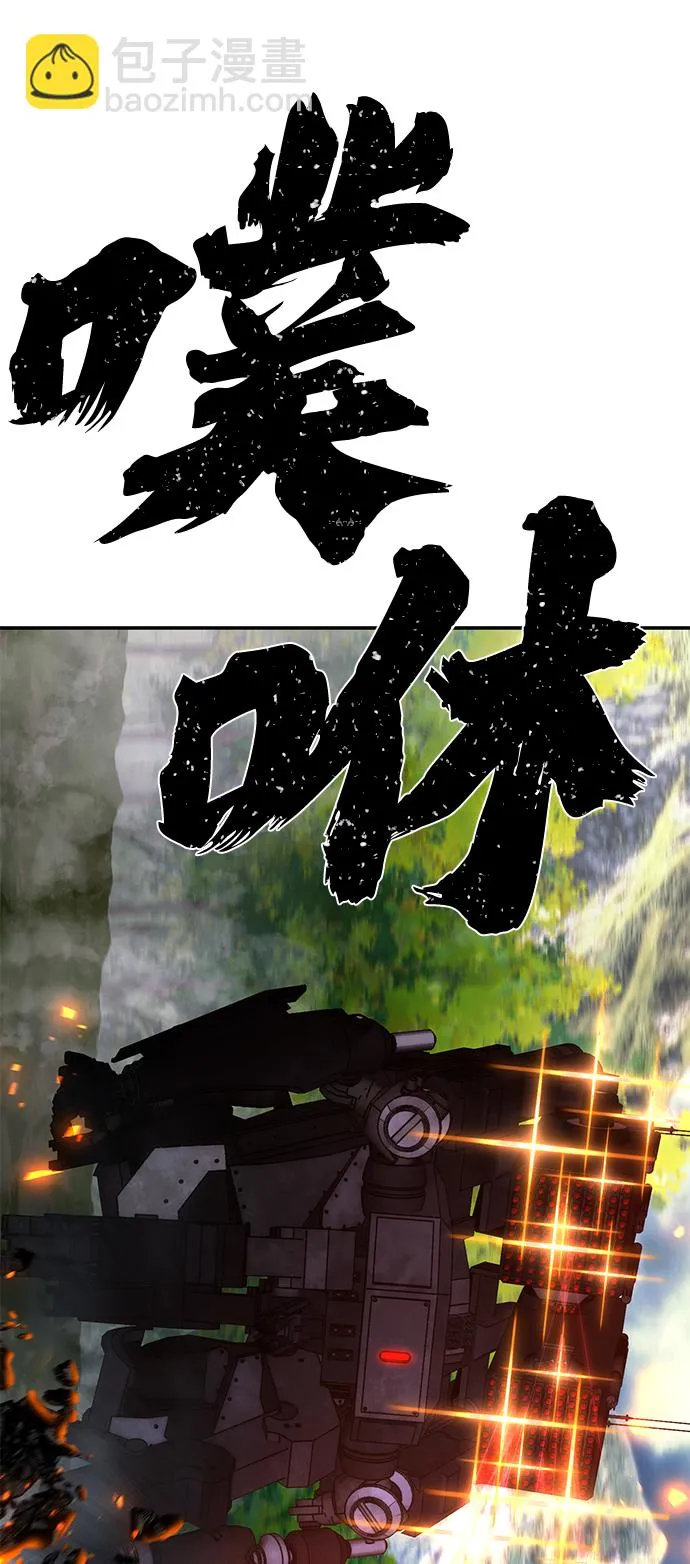 [第67话] 郑逸昊（1） 第56页