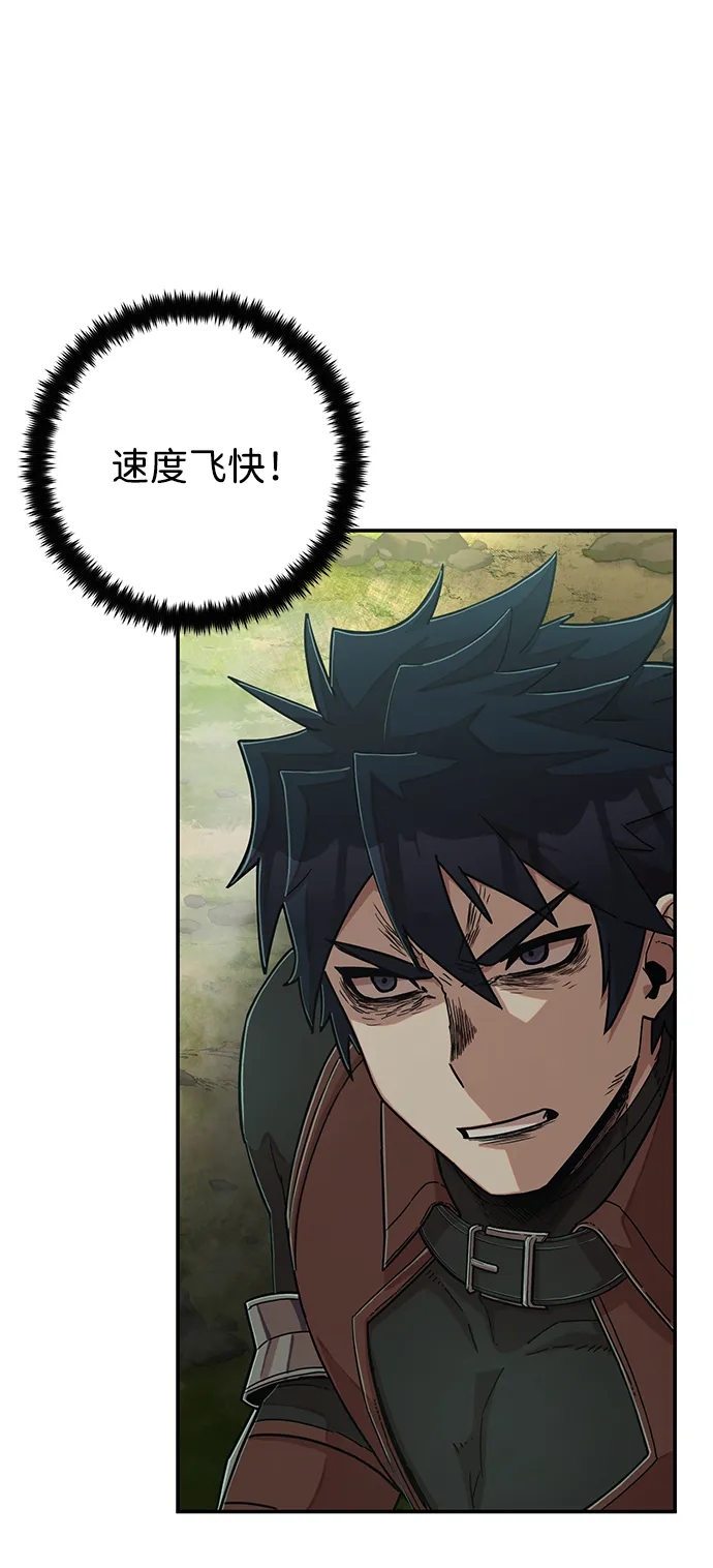 [第67话] 郑逸昊（1） 第59页