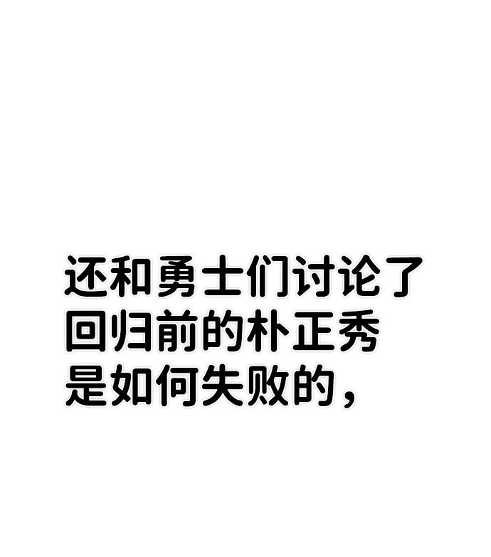 [第67话] 郑逸昊（1） 第69页