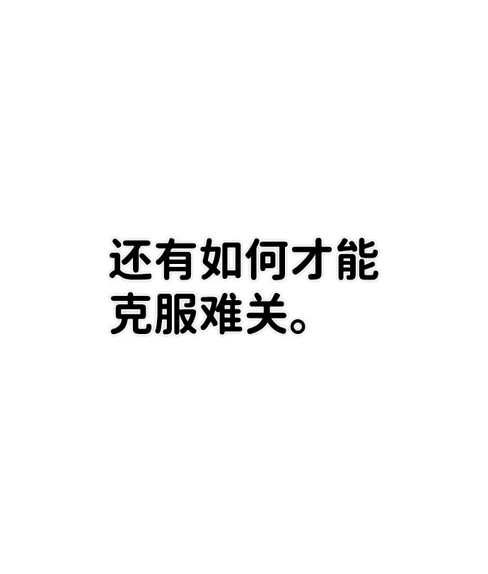[第67话] 郑逸昊（1） 第72页