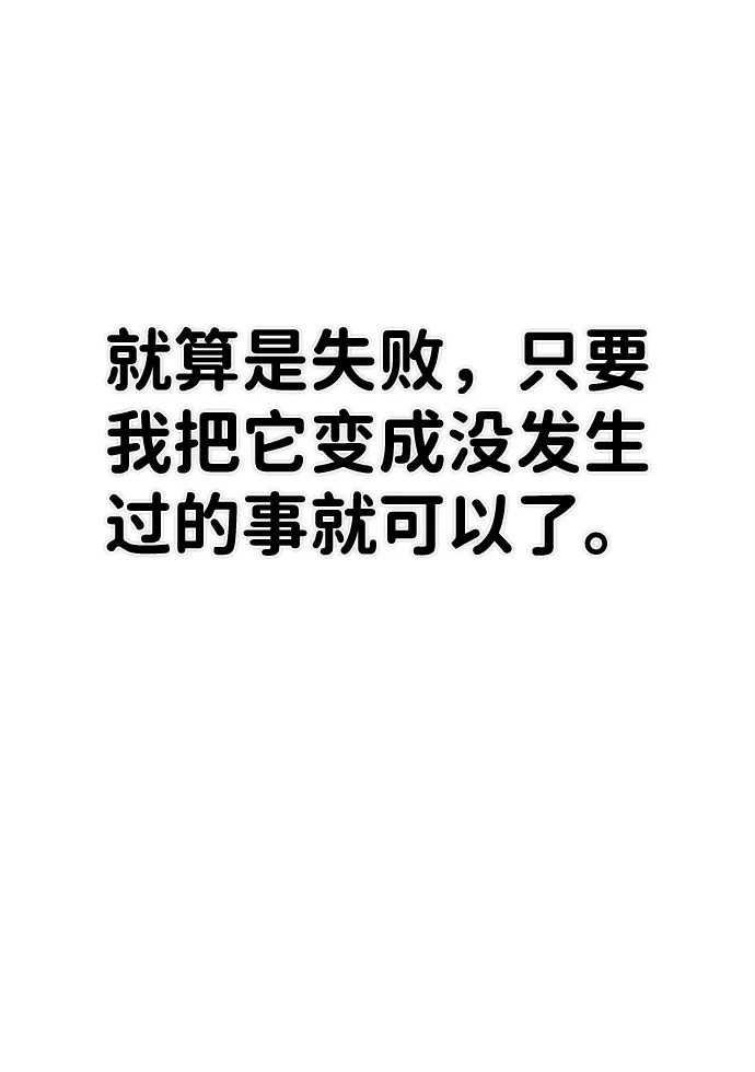 [第67话] 郑逸昊（1） 第79页