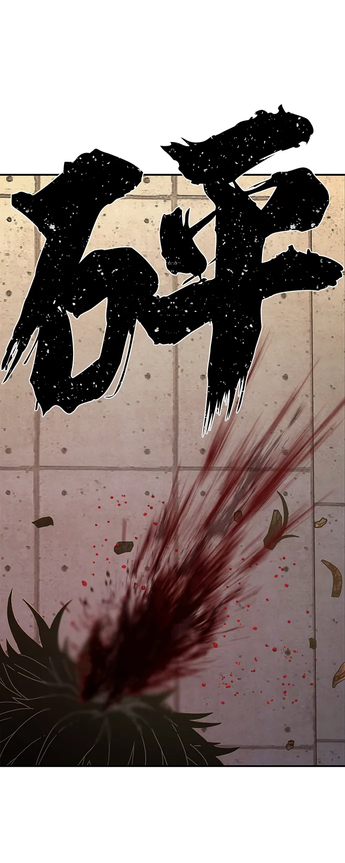 [第67话] 郑逸昊（1） 第84页