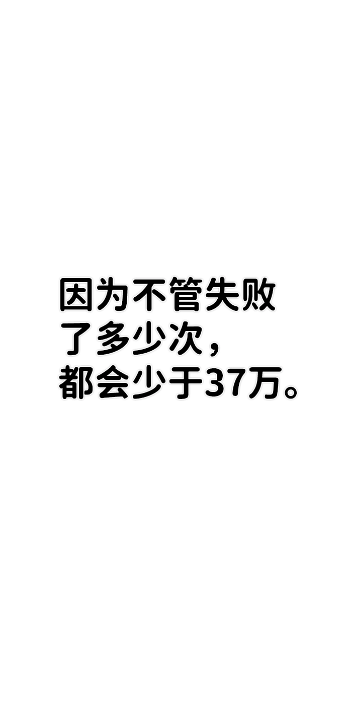 [第67话] 郑逸昊（1） 第85页
