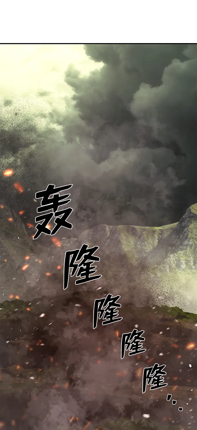 [第67话] 郑逸昊（1） 第86页