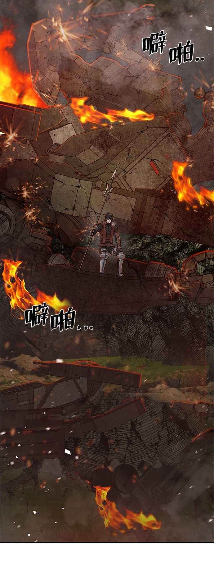 [第67话] 郑逸昊（1） 第87页
