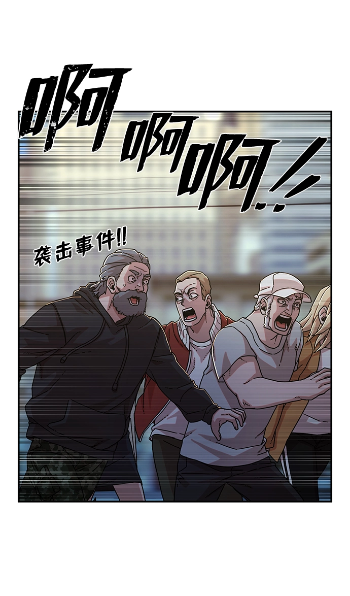 [第67话] 郑逸昊（1） 第103页
