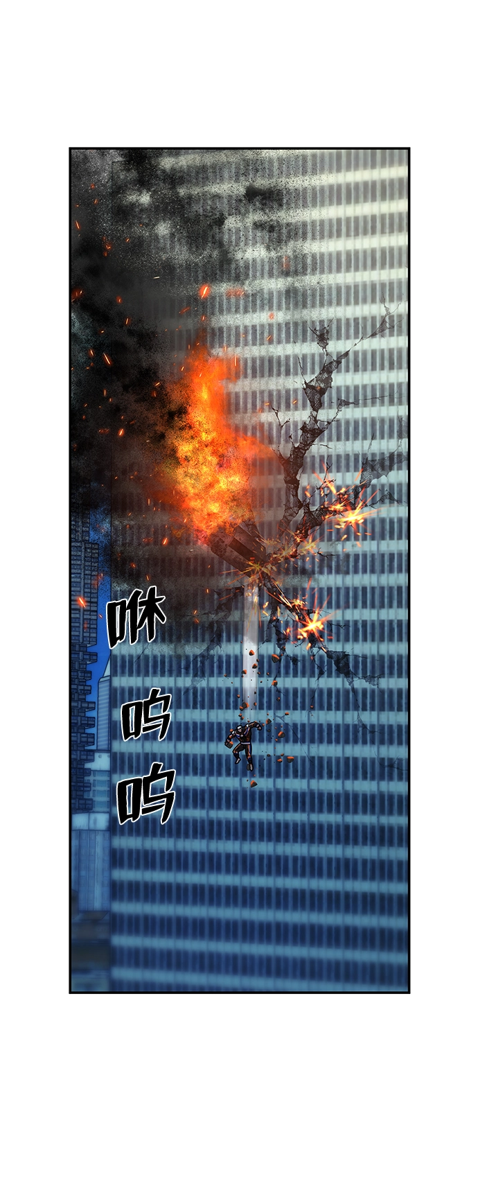 [第67话] 郑逸昊（1） 第104页