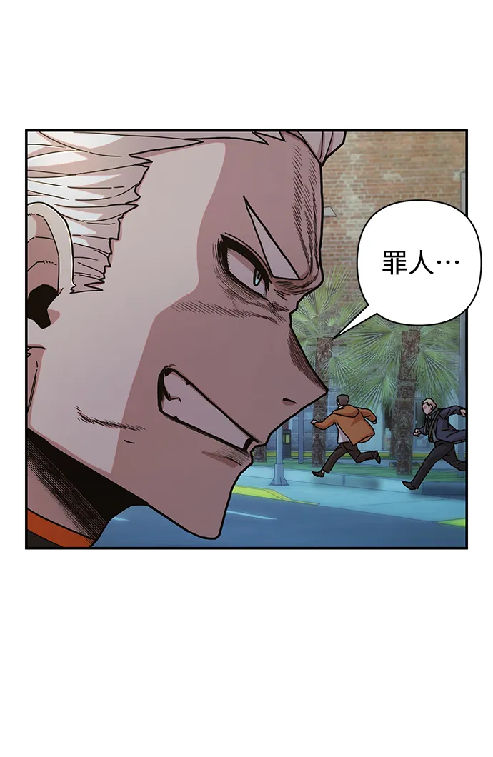 [第67话] 郑逸昊（1） 第108页