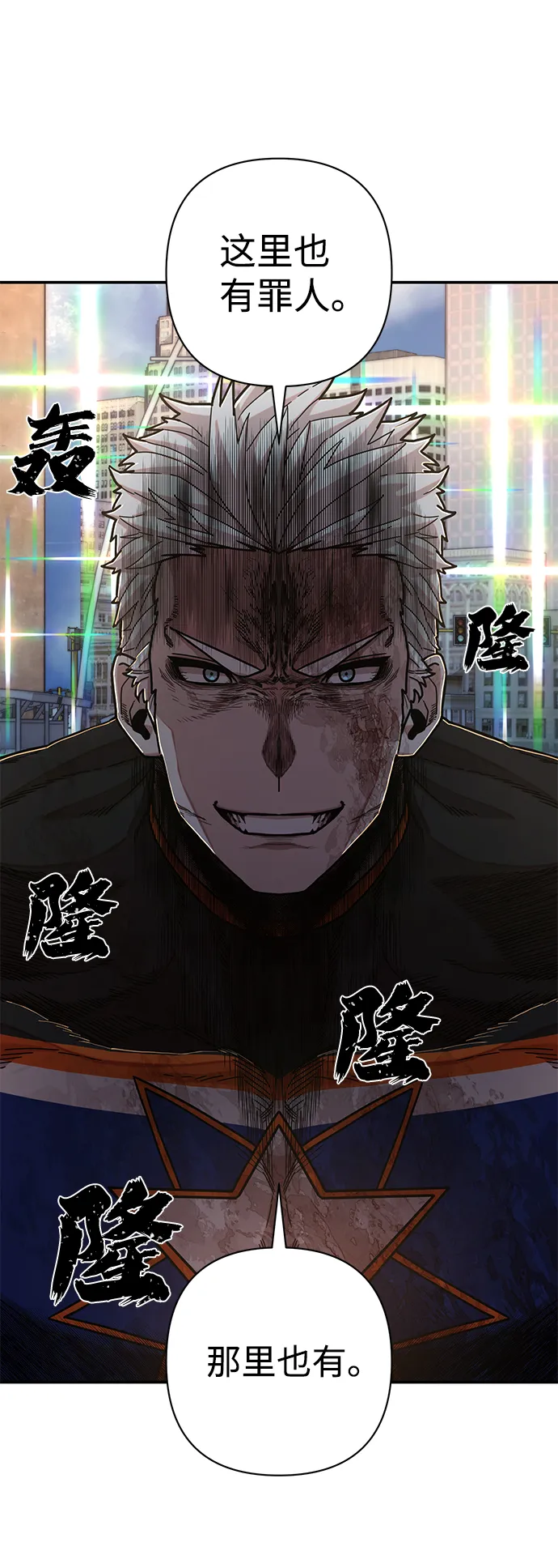 [第67话] 郑逸昊（1） 第110页