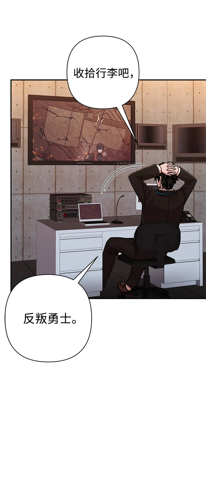[第67话] 郑逸昊（1） 第117页