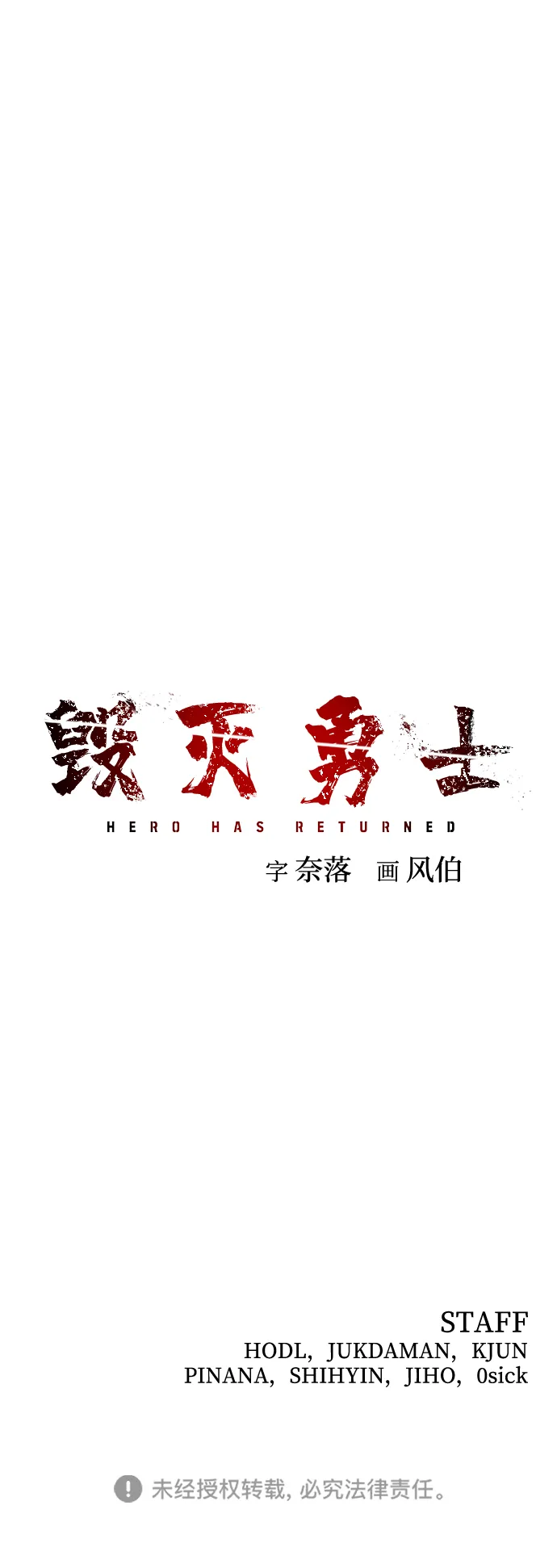 [第67话] 郑逸昊（1） 第119页