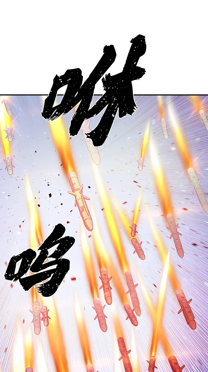 [第68话] 郑逸昊（2） 第5页