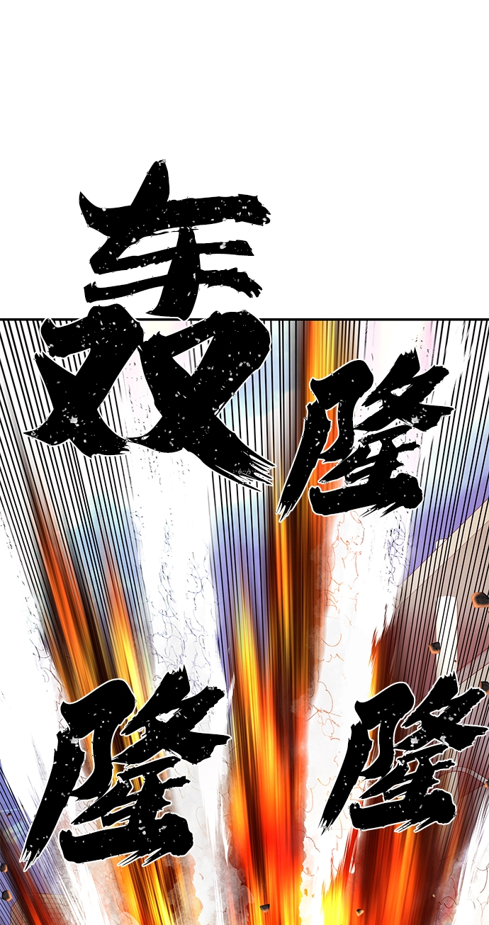 [第68话] 郑逸昊（2） 第9页