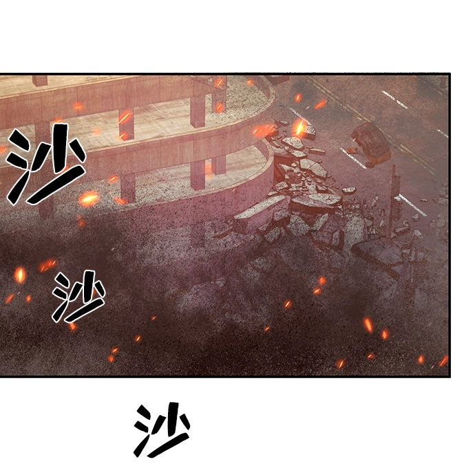 [第68话] 郑逸昊（2） 第17页