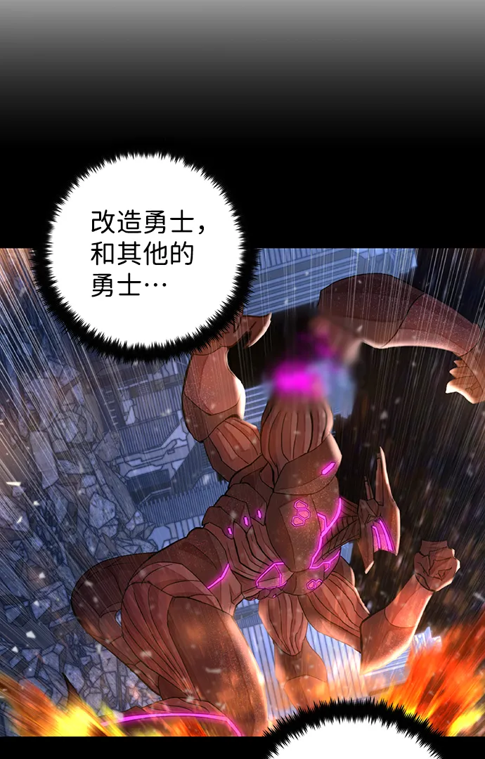 [第68话] 郑逸昊（2） 第21页