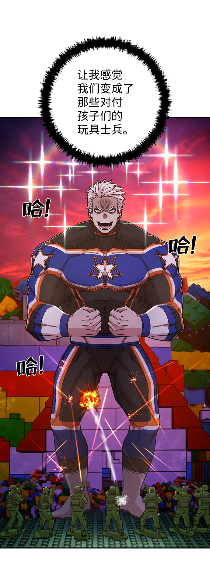 [第68话] 郑逸昊（2） 第24页