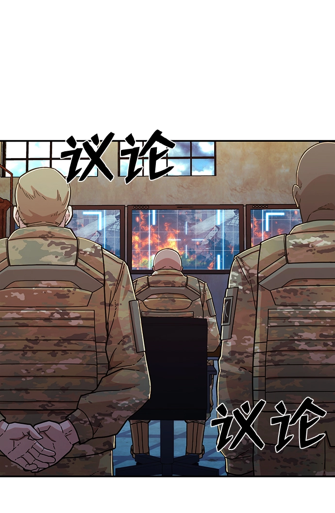 [第68话] 郑逸昊（2） 第25页